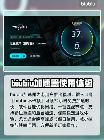 无主星渊掉帧掉线？❌教你一招搞定游戏流畅秘籍🔥截图4