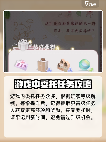 箱庭小偶升级秘籍💥，快速提升战力🔥！截图4