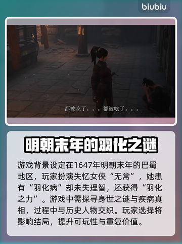 明末渊虚之羽上线时间🔥游戏粉丝必看！🎮截图3