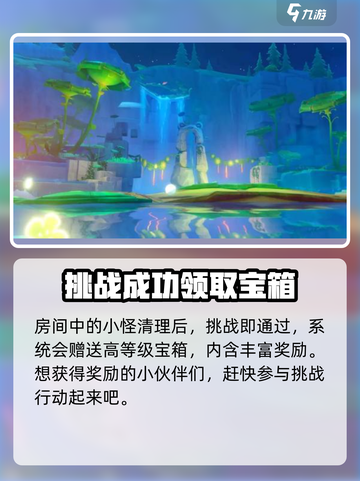 原神⚡秘仪圣殿宝箱怎么开？隐藏机关全攻略！截图3