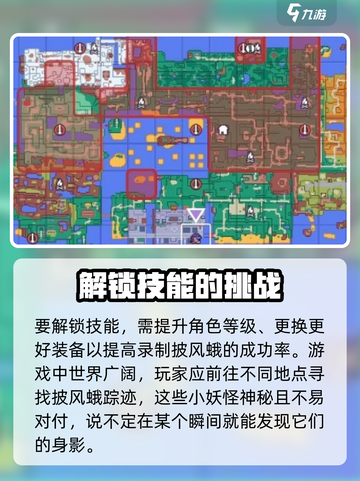 磁带妖怪怎么使用滑行介绍截图3