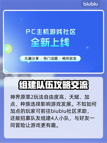 神界原罪2⚡闪退解决方法🔥玩家必看！截图5