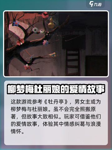 无间梦境角色介绍介绍截图3