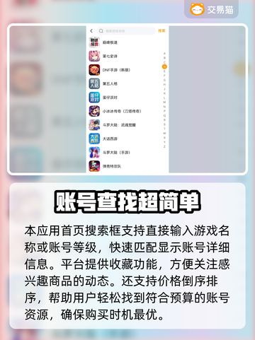 诛仙世界账号交易🔥哪里买账号最划算？👇截图3