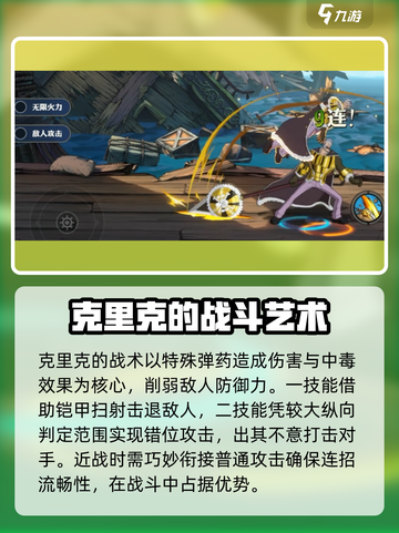 航海王壮志雄心克里克怎么样介绍截图3
