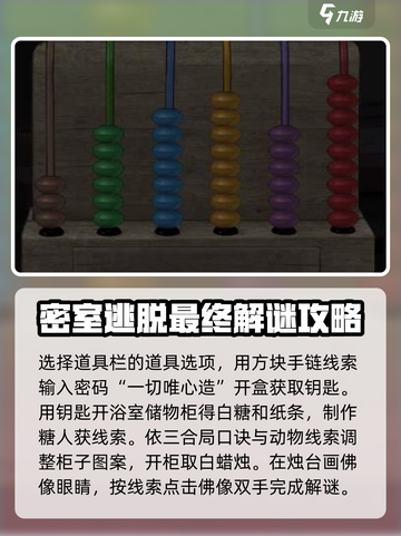 诡楼回魂第二章怎么玩介绍截图6