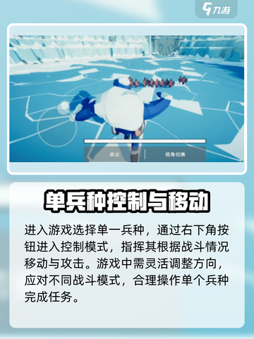 全面憨憨战争模拟器单个兵种操作方法介绍截图2