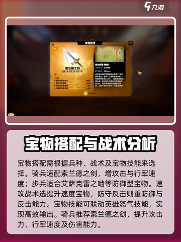 万龙觉醒🔥宝物搭配全攻略，助你战力飙升！截图4