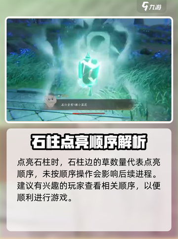 仙剑世界🔥风起潮升主线任务完成秘籍✨截图3