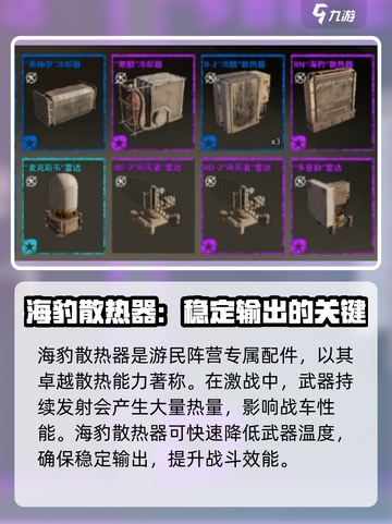 创世战车🔥海豹散热器：超强散热神器，玩游戏不卡顿！截图2