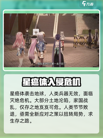 🔥炽焰天穹：揭秘游戏背后震撼剧情🔥截图2