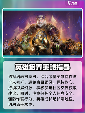 潮汐守望者🔥英雄养成必备道具全解析🎮截图5