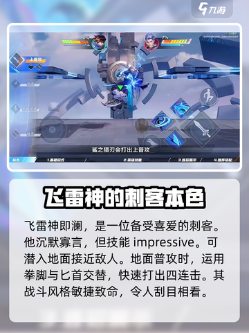 星之破晓：飞雷神技能大曝光！💥游戏党必看🔥截图2