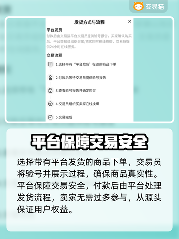 鸣潮手游账号交易安全平台🔥新号购买攻略🎉截图4