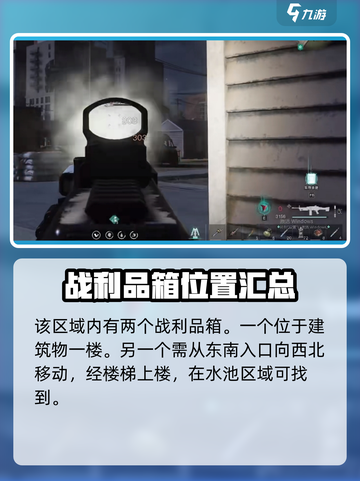 七日世界黑原陷落区神秘宝箱怎么获取介绍截图4