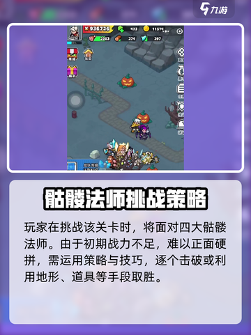 百炼英雄魔力回廊BOSS打法🔥超全攻略来袭！💥  
🎮轻松通关不是梦！截图2