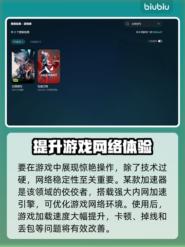 无畏契约卡主界面？❌解决办法来了！⚡截图3