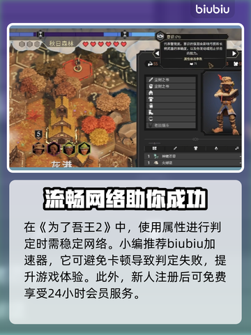 为了吾王2🔥属性全解析，玩家必看秘籍！截图4