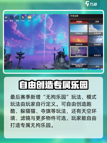 永劫无间手游s5赛季什么时候开始介绍截图5
