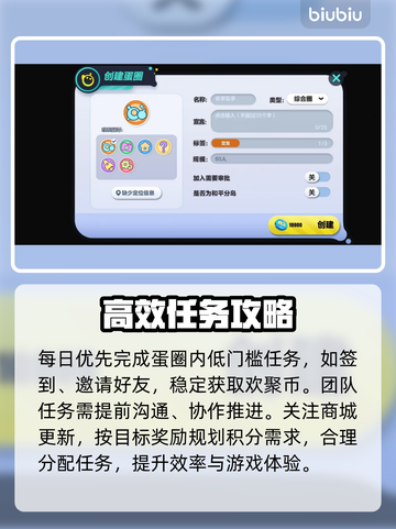 蛋仔派对🔥新手秒变大神攻略💥截图3