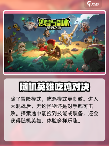 英勇之地手机可以玩吗介绍截图3