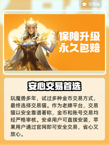 🔥魔兽世界金币交易神平台曝光！💰截图2