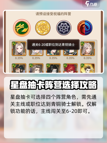 阿尔米娅赞歌星盘怎么玩介绍截图3