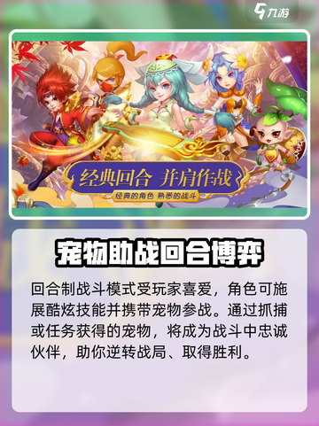 九界问仙公测时间介绍截图4