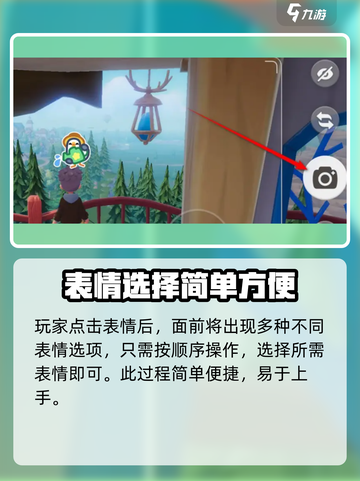 心动小镇📸超全拍照攻略，快来看如何拍出美美的照片！截图3