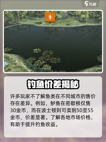 🎣《钓鱼星球》卖鱼暴富技巧大公开！💰截图3