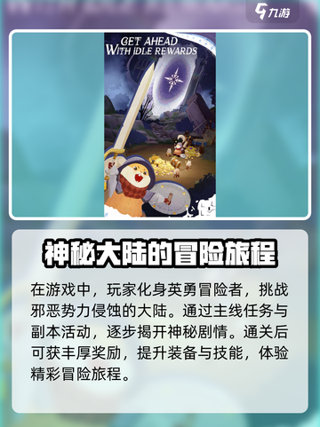 剑与远征2启程好玩吗介绍截图4