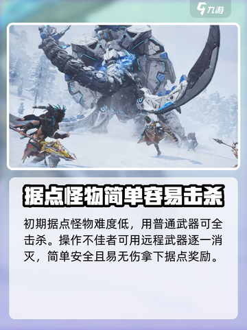 荒野起源野生小据点怎么打介绍截图3
