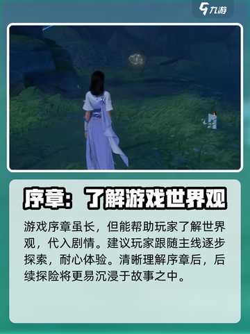 仙剑世界手游机制是什么介绍截图5