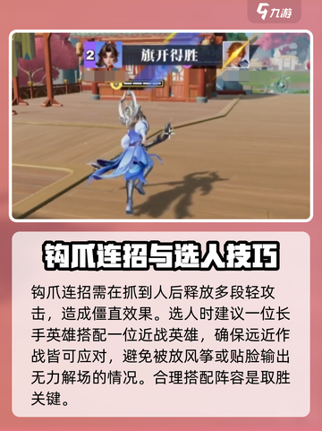 星之破晓😎大逃杀进阶玩法，高手必备攻略！💥截图3