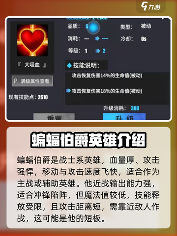 物质与魔法🔥蝙蝠伯爵玩法攻略💎截图2