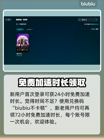 最后纪元卡顿？❌优化技巧⚡让你流畅玩耍！🎮截图4