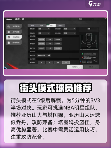 美职篮全明星🔥开局攻略，新手必看！🏀截图7