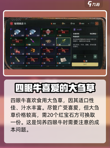 代号56：四眼牛抓捕攻略💎游戏名必备！截图4