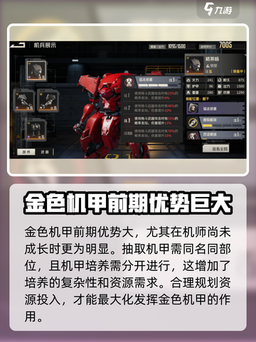 钢岚芯片提升多吗介绍截图5