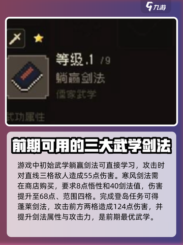 大江湖之苍龙与白鸟剑法🔥全套攻略来了！截图2