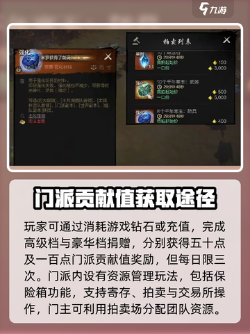 剑灵2🔥门派玩法全揭秘！新手必看💥截图4