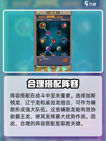 超神小队最强阵容分享介绍截图4