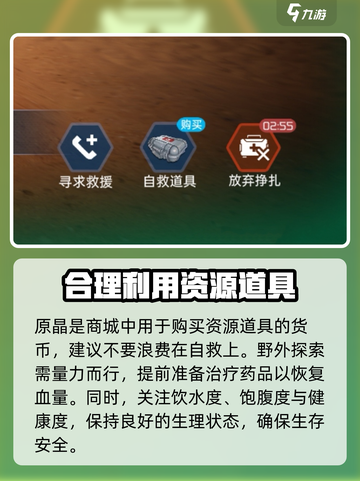 星球重启心脏起搏器有什么用介绍截图4