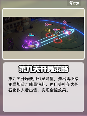 龙魂旅人中级训练营怎么过介绍截图7