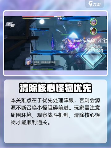 星之破晓：幕后之人通关全流程大曝光！💥截图3