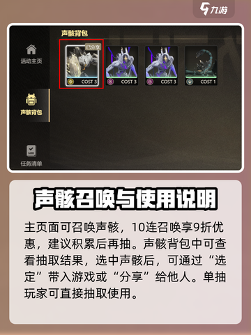 鸣潮💥分享声骸任务完不成？预抽卡攻略来了！🎮截图3
