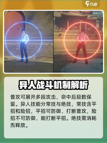 异人之下手游前期怎么玩介绍截图2