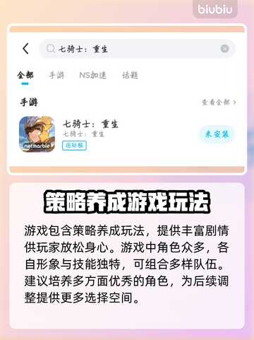 七骑士REBIRTH闪退卡顿？这一招搞定！💥🔥截图3