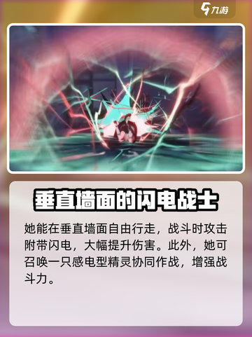 异环娜娜莉🔥《幻塔》最强技能分析来啦！截图4