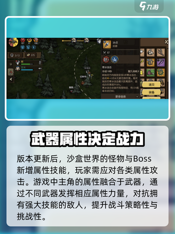 饥荒新家园属性克制攻略介绍截图2